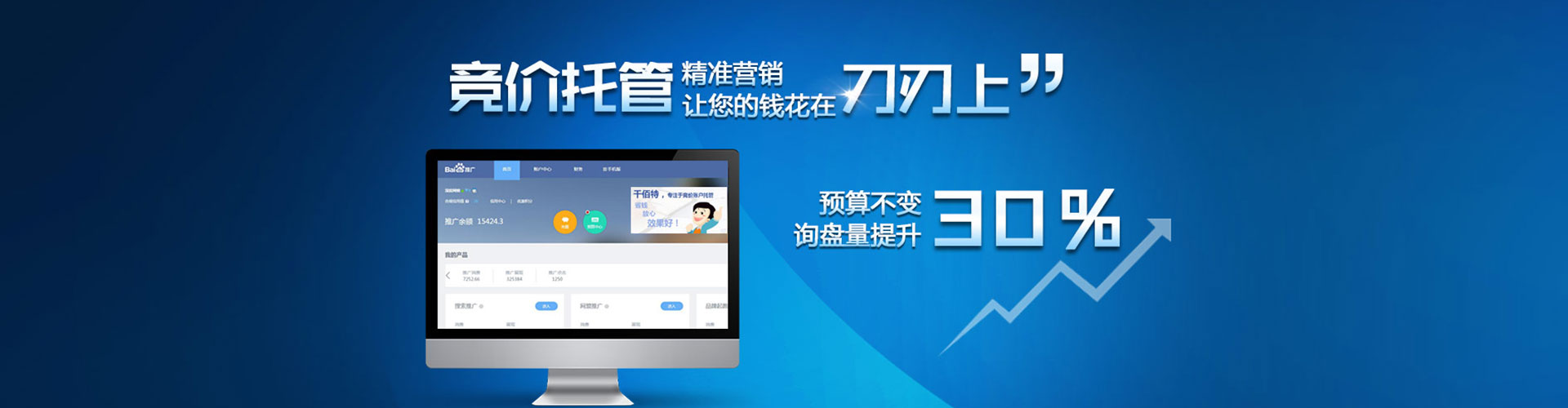 静乐信息流托管